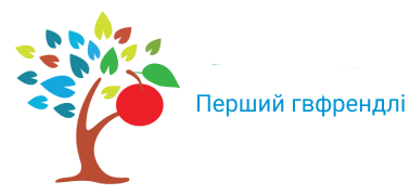 Перший ГВфрендлі