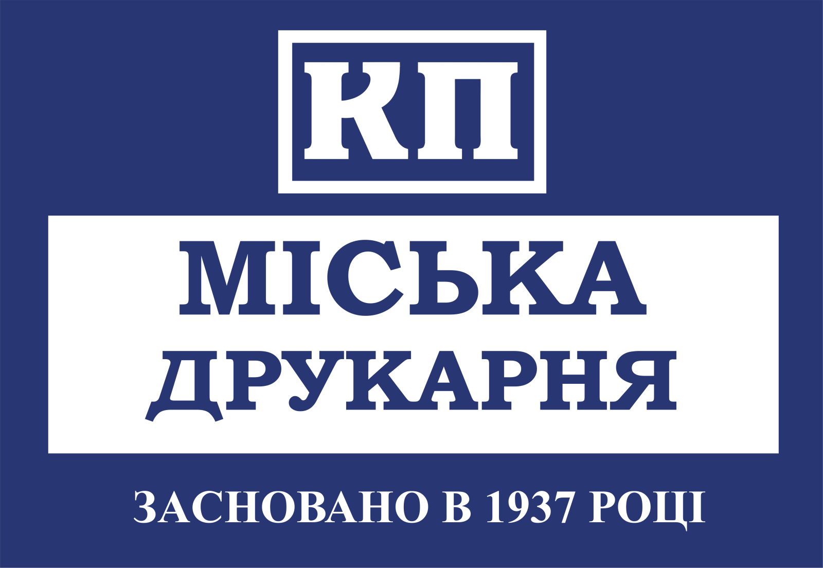 Міська друкарня